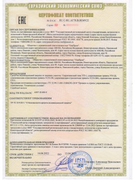 Страховочная привязь СП-2Ж2 (без пояса), аналог СП-2